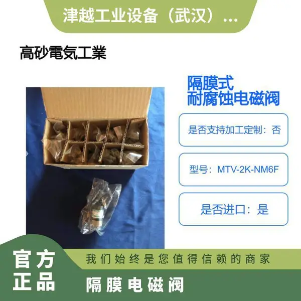�ձ�takasago��ɰ ���� ��Ĥʽ�͸�ʴ��ŷ� MTV-2K-NM6F