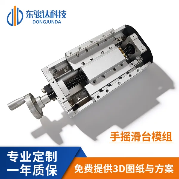 手动滑台直线模组双线轨手摇高负载微调十字精密导轨大行程可定制