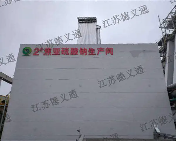 辽宁有机胺再生二氧化硫气体生产焦亚硫酸钠工程 服务至上 江苏德义通环保科技供应