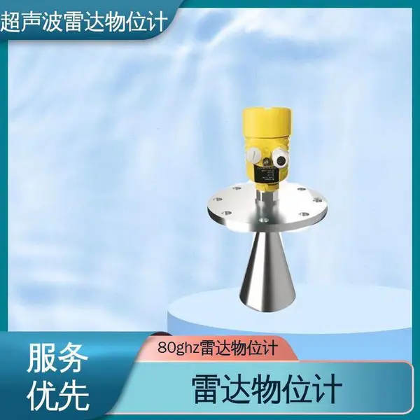 天康 TKWL-1100 超声波物位计 防爆功能 厂家制造供应