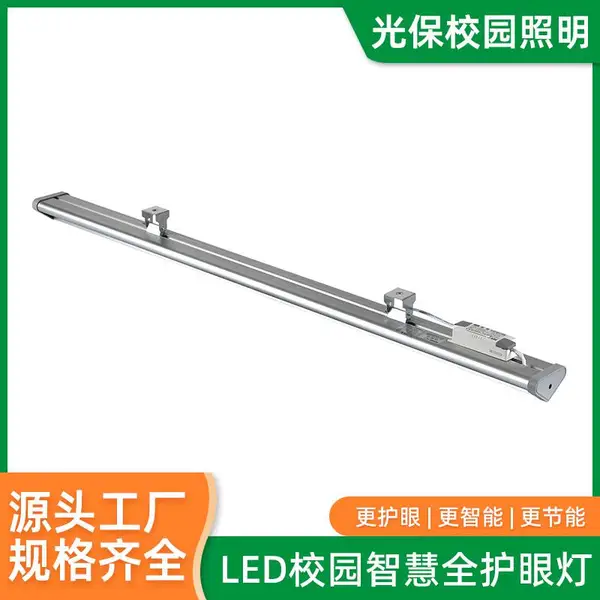 专业护眼LED黑板灯无频闪教室健康照明专用灯 厂家直供