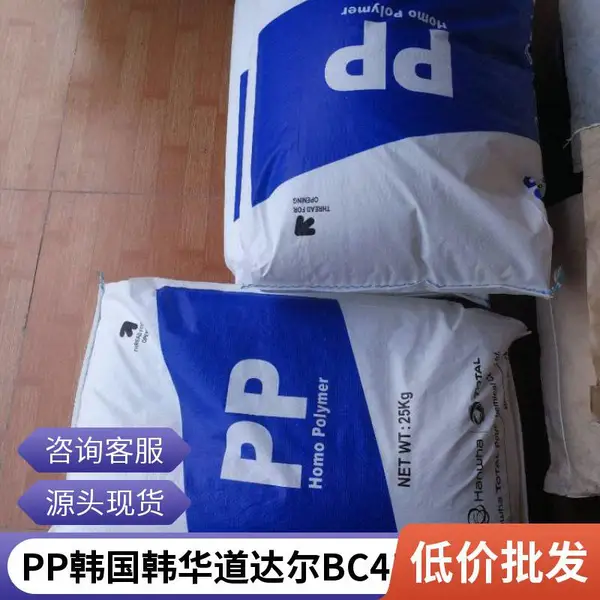 PP 韩国韩华道达尔 HJ730 高结晶 高刚性 高耐热 高流动塑胶原料