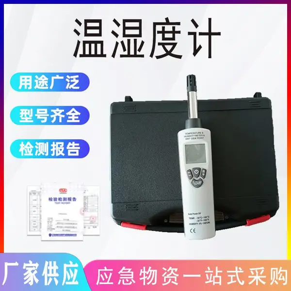 YWSD70/100 本安型温湿度检测仪 矿井通风环境温湿度手持检测设备