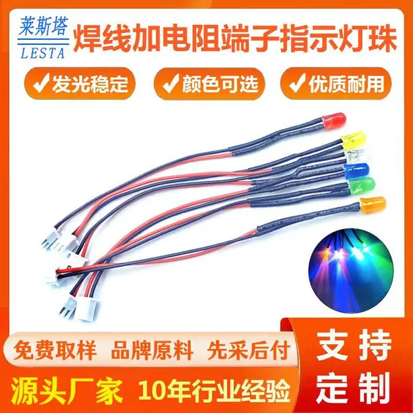 F3/F5带线加电阻灯珠3V9V12V110V220V免焊线端子接口LED指示灯珠