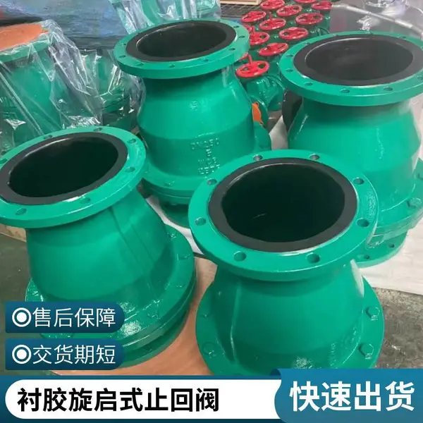 H44J-10C DN80软密封旋启式衬胶止回阀主要连接尺寸参数