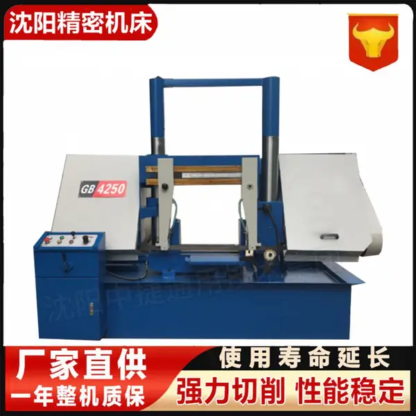 沈 阳中捷GB4250双立柱下料液压半自动卧式金属带锯床