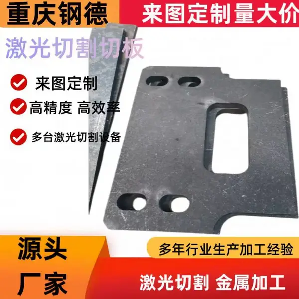 专业激光切割 不锈钢钣金加工 冲孔焊接打磨 来图定制