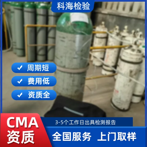 ��ҵ���鸯ʴ�Լ�� ʳƷ�������ȼ�� ����CMA����