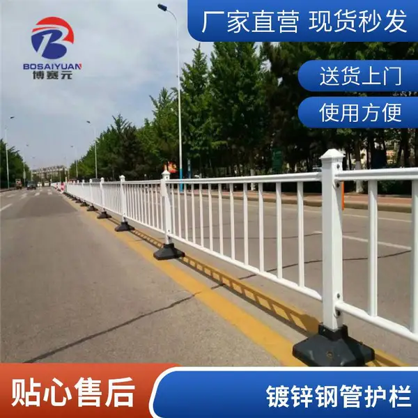 交通隔离栏杆 道路中间隔离栏 热镀锌钢管护栏 可定制生产厂家