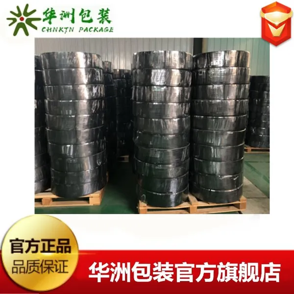 张家港厂家直销塑钢打包带 1608黑色 手工打包带 超强拉力可定制