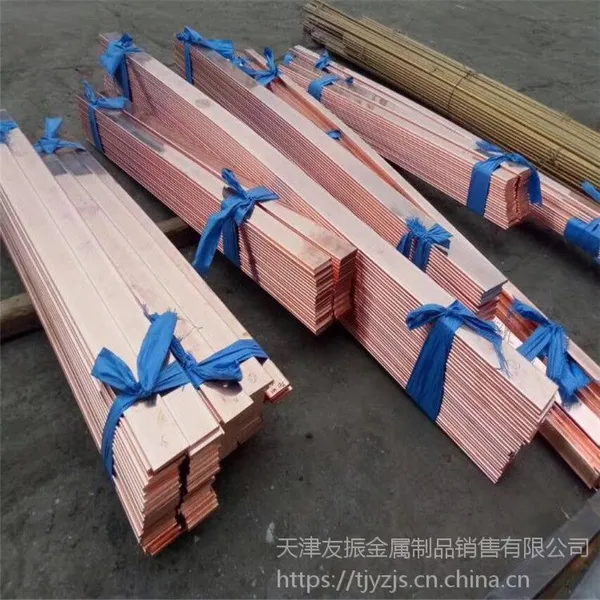 天津友振金属:T2紫铜排 TMY-铜母线 50*5接地铜排 镀锡铜排 紫铜卷排 紫铜条