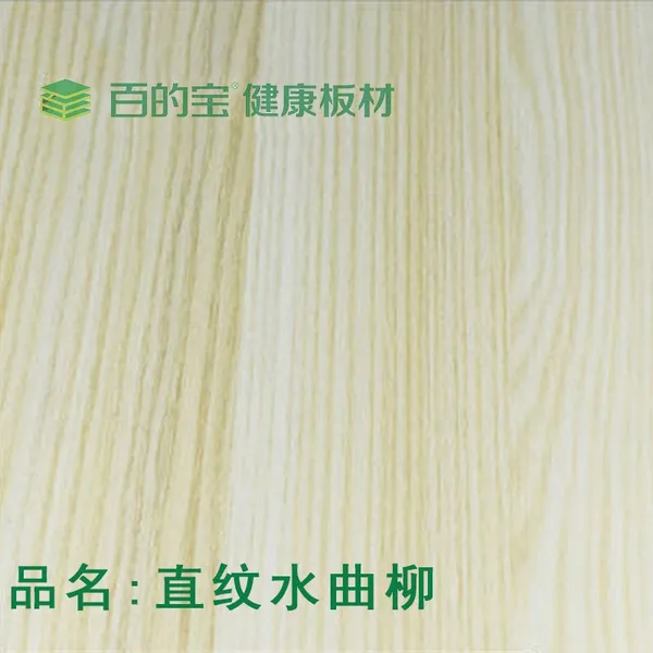 百的宝板材 杉木芯E级18mm环保生态板家具衣柜板材 直纹水曲柳 浅灰色