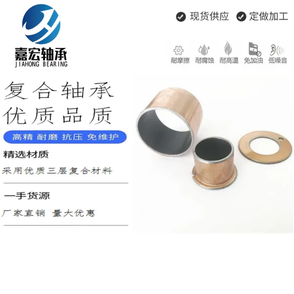 SF-1F无油法兰轴承,无油翻遍轴承,无油轴承,无油衬套