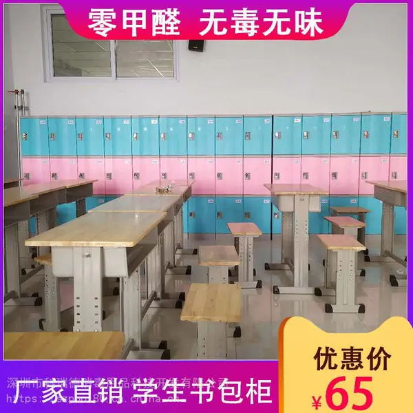 塑料ABS书包柜|学生书包储存柜厂家直接批发销售