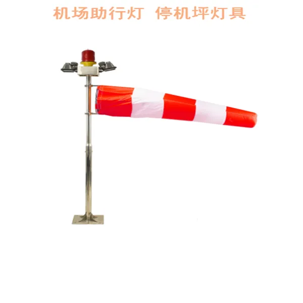 郑州赛阳风向测试袋 PVC风向袋航空障碍灯风向标停机坪用