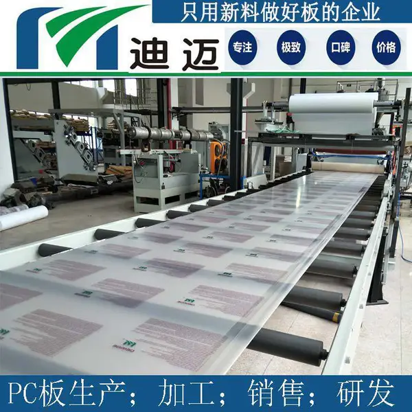 苏州PC板加工迪迈防静电聚碳酸酯板雕刻