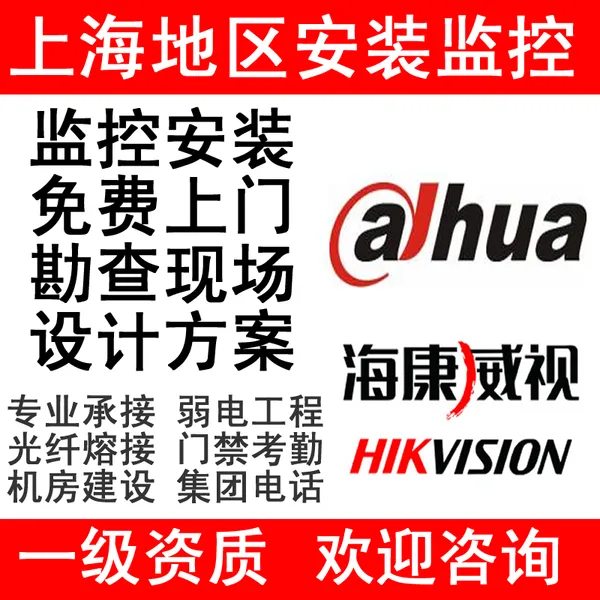 商务楼监控门禁安装,仓库无线覆盖厂家,金山海利路电脑监控维护外包