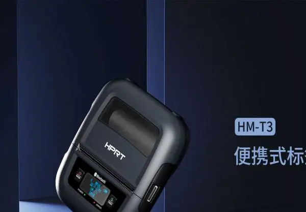 汉印HM-T3 Pro便携标签打印机 热敏纸打印机 仓库标签机
