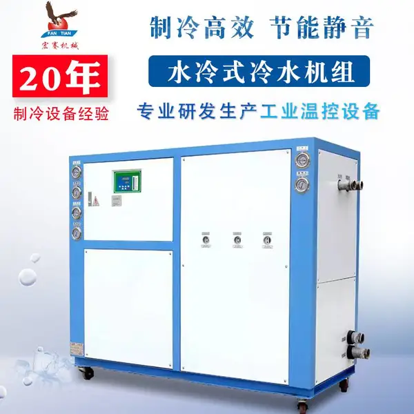 工厂自营水冷式冷水机组10匹箱式冰水机水冷机注塑模具控温机