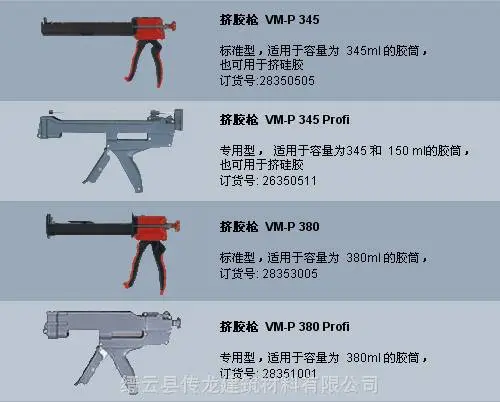 供应原装进口植筋压胶工具 挤压枪 注压器