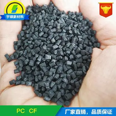 pc导电，PC导电塑料，导电塑料PC