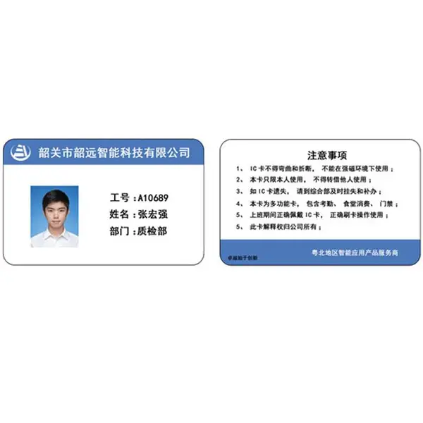 韶关IC卡价格 韶关IC卡厂家 供应韶关地区感应式IC卡,S50射频卡,进口芯片