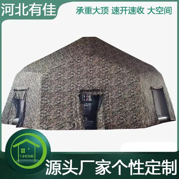 定制10平20平30平蒙古包充气帐篷餐饮露营洗浴洗消防疫负压帐篷