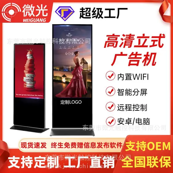 ΢��43/65/85����ʽ�������� �������ʽҺ�����紥��������ý���ѯһ���