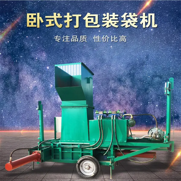 牛羊过冬养殖压块机 机械化作业打包机 动物饲养打捆机