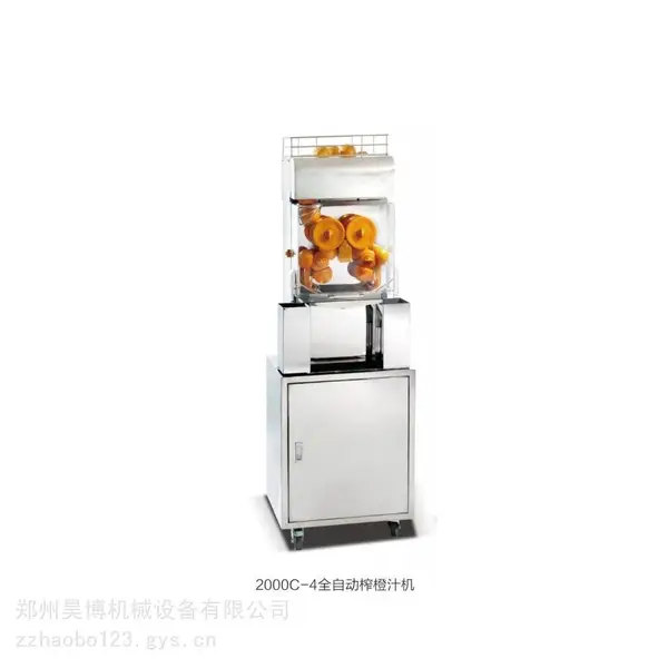 旭众2000C-4商用全自动榨橙汁机 自动榨汁机供应