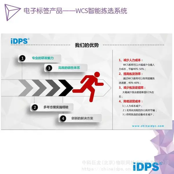 中科巨龙电子标签灯光拣选系统WCS软件 提高拣选效率降低错误率