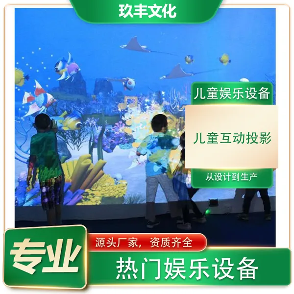 儿童互动投影砸墙设备 酒店景区商场地摊皆可安装摆放 适合孩子们玩