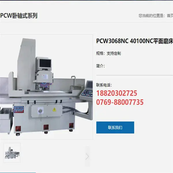 普创机械 龙门式数控机床 具备充分的刚度 服务周到