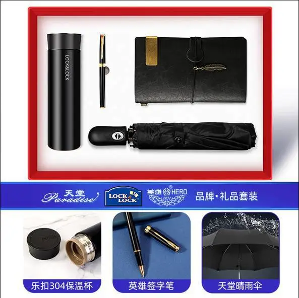 乐扣保温杯商务礼品套装送员工福利客户实用年终礼品定制雨伞记事本