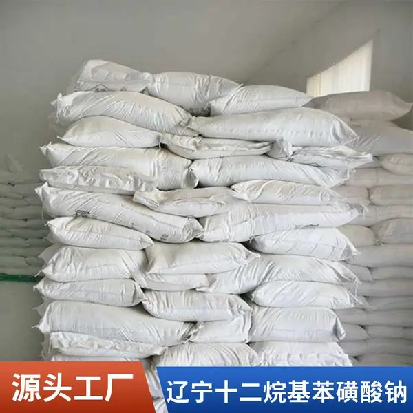 洗衣机管道清洗剂 十二烷基苯磺酸钠 含量60% 现货直发