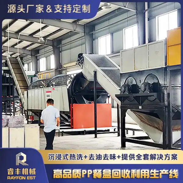 PP饭盒破碎清洗回收处理自动化生产线 废塑料再生设备