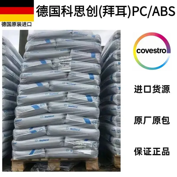 �¹���˼�� PC/ABS T90 XG ���õ���� ���ٸ��³���(RHCM)Ӧ��