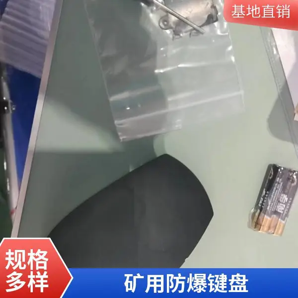 金属轨迹球不锈钢有线鼠标 防水防爆一体工业嵌入式机载键盘