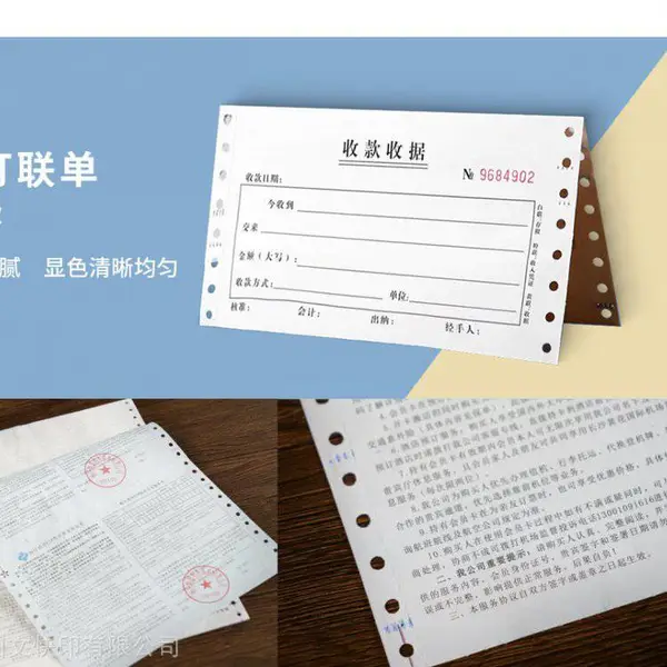 无碳复写联单济南印刷,收款收据,送货单,出库单,入库单