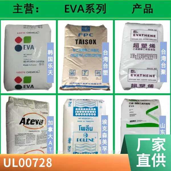 EVA 美国埃克森美孚 FL00328 注塑级 高强度 高流动 包装 薄膜