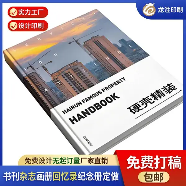学校宣传册设计定做 画册设计定做 回忆录定做 学校内刊设计定做