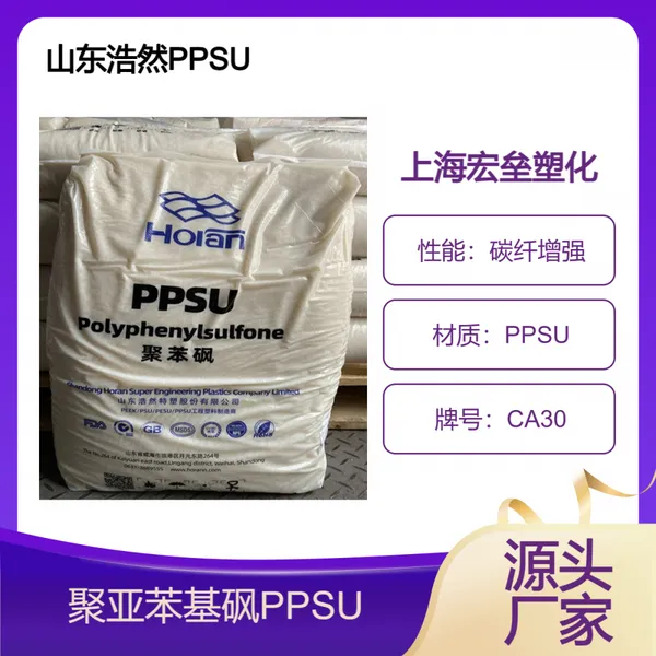 山 东浩然 PPSU CA30 碳纤增强30% 耐腐蚀 高耐磨 耐高温