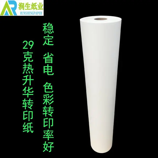 白墨烫画膜烫画专用涂层均匀30cm60cm冷热撕白墨烫画打印膜单双面
