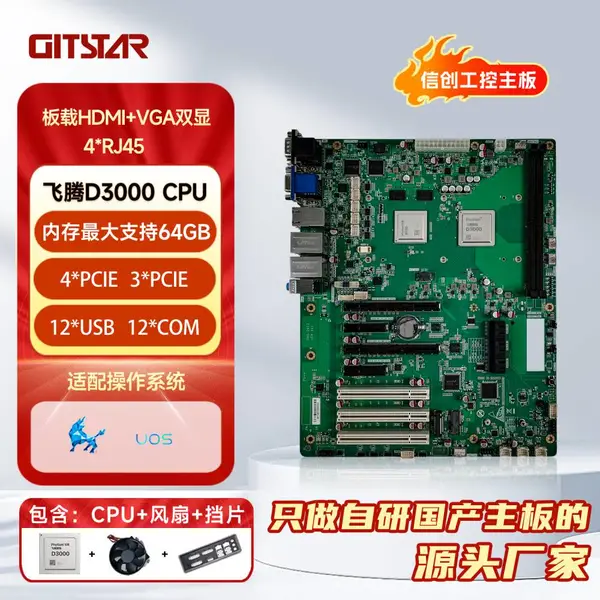 GITSTAR ���� ��������D3000+X100��Ƭ ATX��������GM0-2603