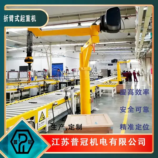 悬臂吊生产厂家/定柱式悬臂吊型号 可移动悬臂吊 智能悬臂吊-江苏普冠机电