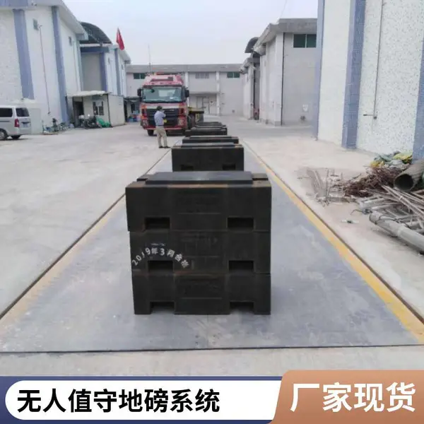汕头地磅咨询 100吨数字地磅 工厂直供 可定制尺寸 称重准确