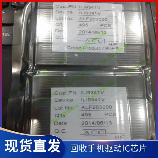 长期求购登泰FT8716-DP04驱动 手机高清FHD屏幕内置驱动IC收货
