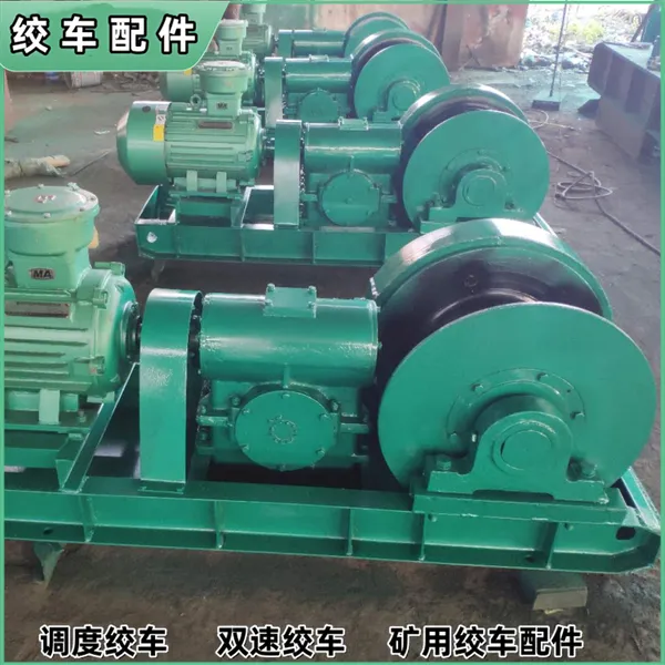 JYB-40矿用运输绞车 煤矿用液压双闸制动提升运 输车