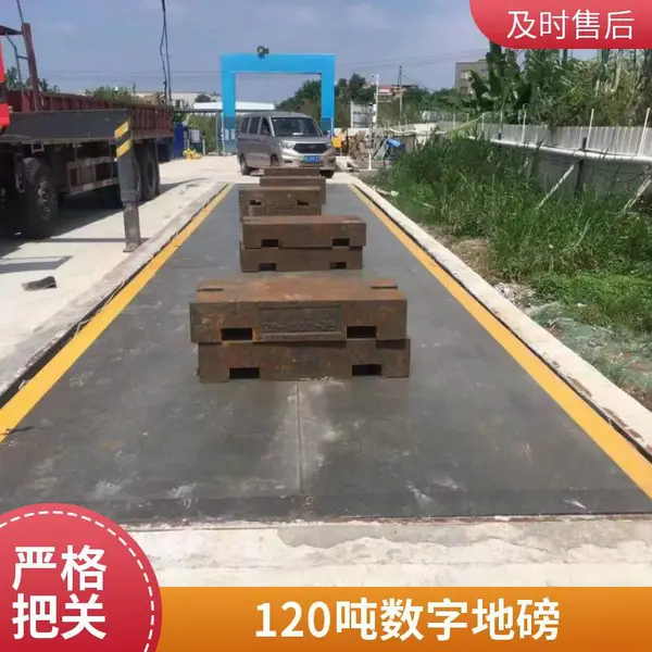 肇庆地磅公司地磅称重系统 与ERP对接 管理高效