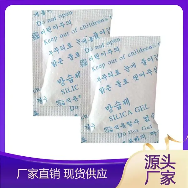 鑫昶来硅胶干燥剂3克g韩文版面服装针织品防潮除湿剂 厂家直发